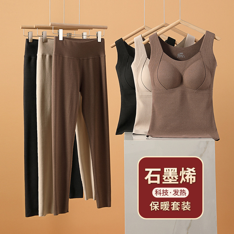 石墨烯发热德绒保暖背心女士内衣带胸垫秋衣秋裤套装2025新款冬季