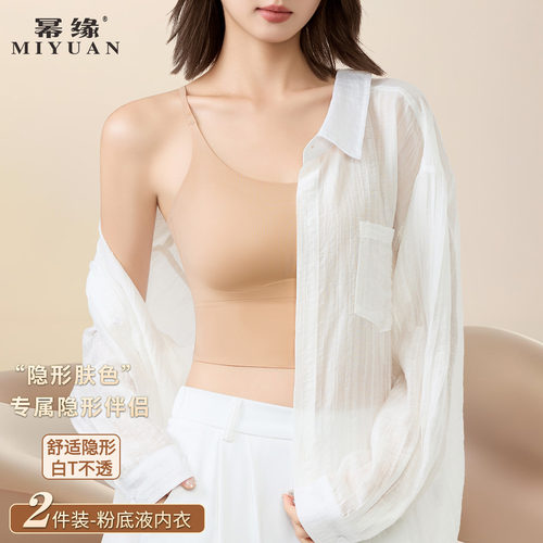 冰丝美背吊带背心女带胸垫文胸一体内搭粉底液隐形打底内衣2026夏