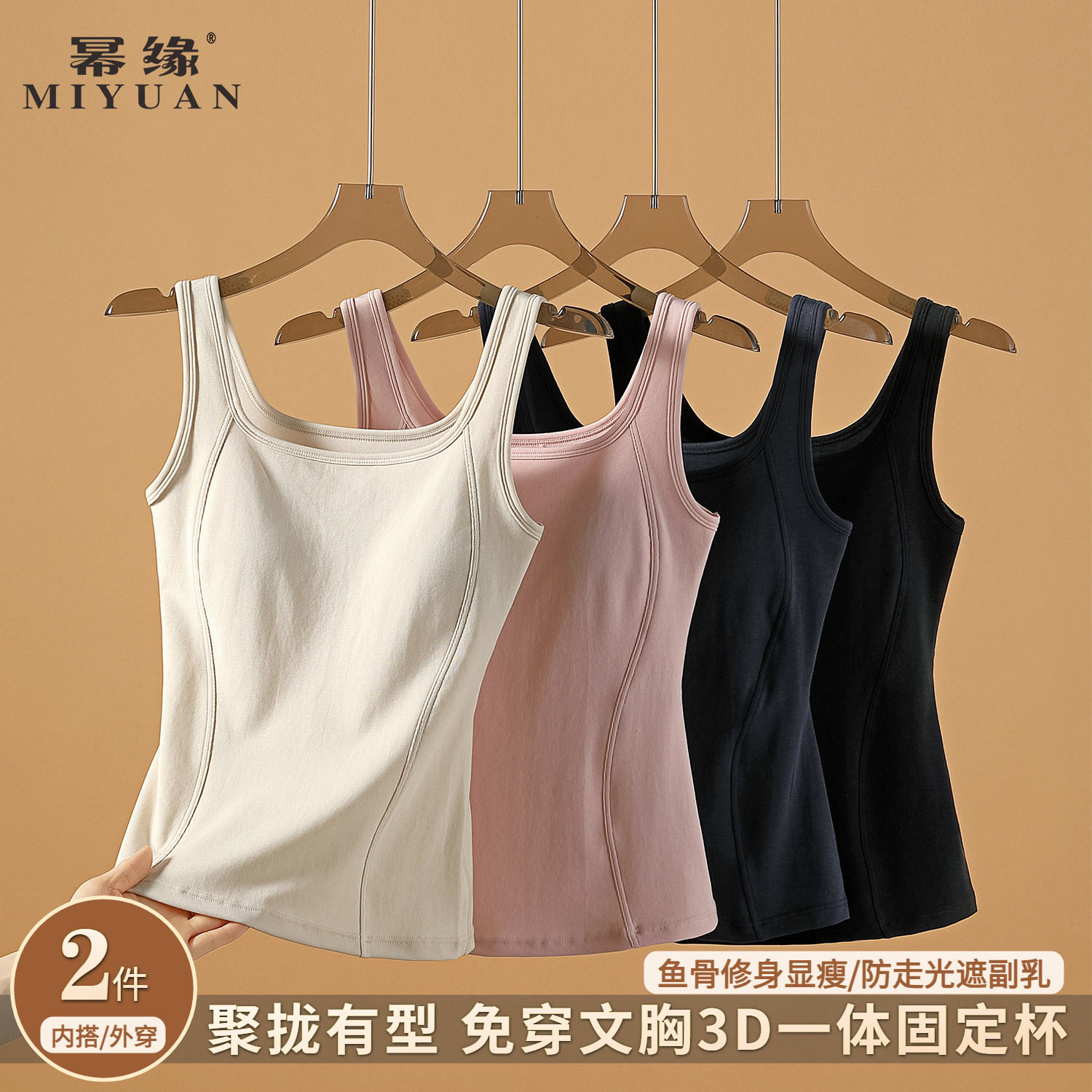 鱼骨吊带背心女美背2026新款内搭遮副乳显瘦带胸垫打底上衣夏外穿图片