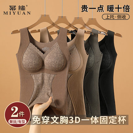 保暖背心2024新款秋冬季加绒加厚带胸垫女士德绒打底内搭贴身内衣