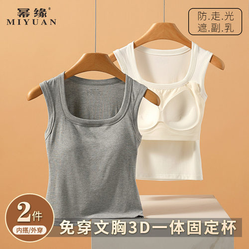 美背背心女夏外穿带胸垫文胸一体内搭2026新款春打底宽肩吊带上衣