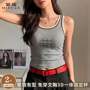 撞色打底背心女士2026新款 内搭带胸垫文胸一体吊带上衣夏外穿 春季