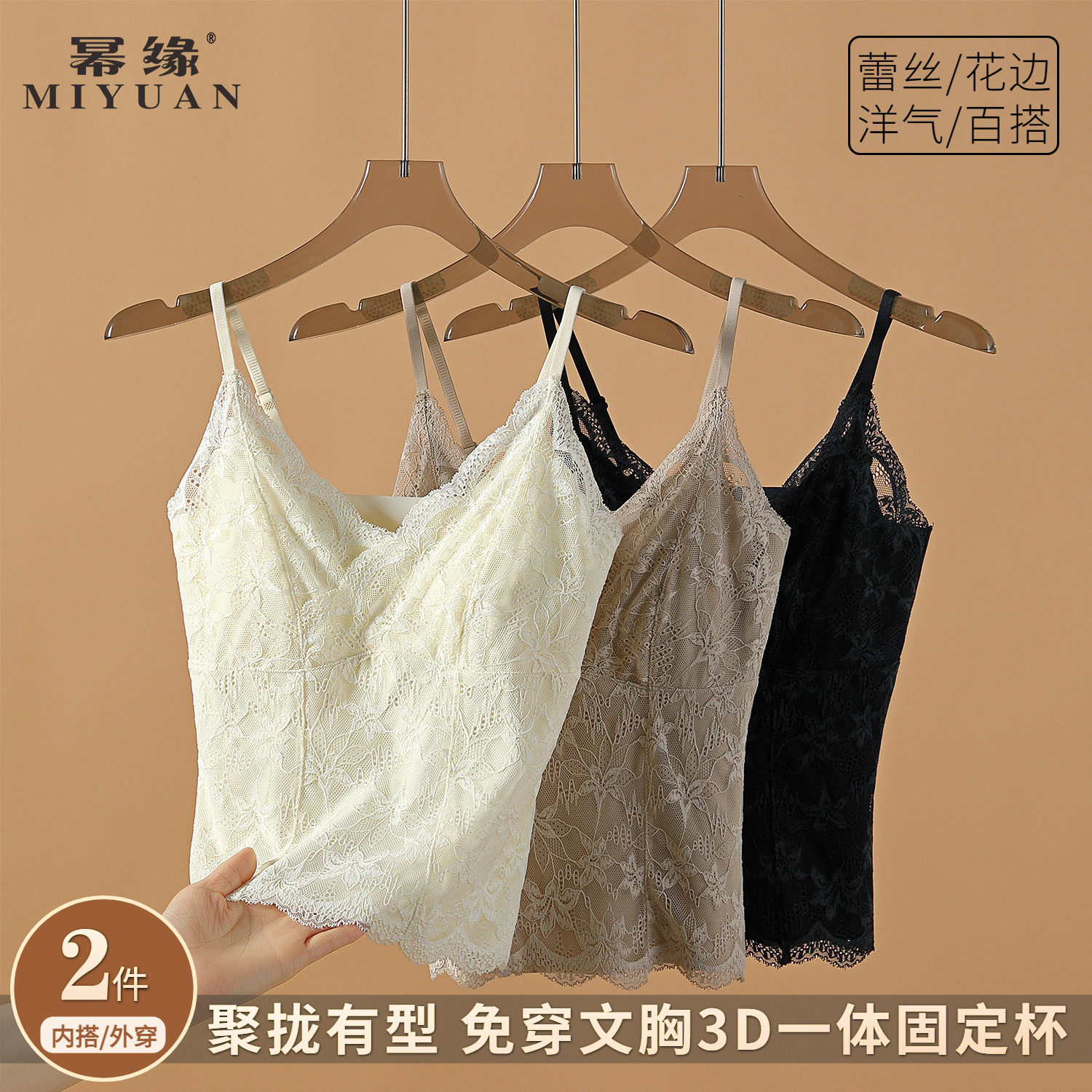 蕾丝吊带背心女美背内衣带胸垫一体内搭2026新款上衣夏外穿打底衫图片