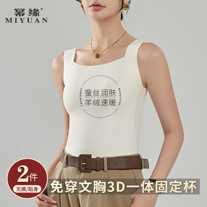 无痕打底保暖背心女2024新款秋冬内搭加绒加厚德绒带胸垫一体内衣
