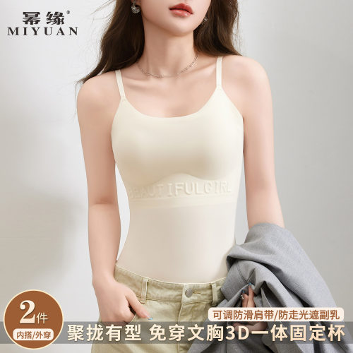 夏季粉底液冰丝吊带背心女带胸垫2026新款内搭无痕美背内衣打底衫