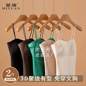 2025新款 独特精致小吊带背心女夏外穿美背内衣带胸垫内搭无袖 上衣