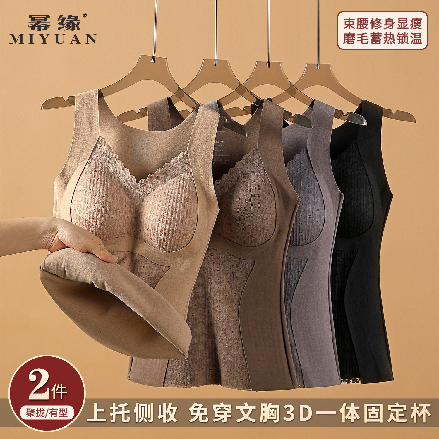 保暖背心女带胸垫一体聚拢内衣2025冬季发热加绒加厚内搭贴身打底,女士内衣/男士内衣/家居服,保暖背心,淘宝优惠券,粉丝福利购,淘宝优惠卷