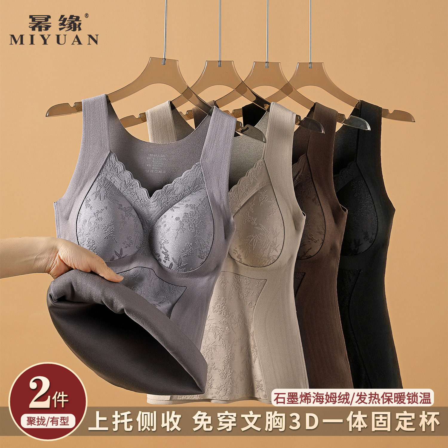 保暖背心带胸垫内搭加绒加厚石墨烯发热女士贴身打底内衣2025冬季,女装/女士精品,背心吊带,淘宝优惠券,粉丝福利购,淘宝优惠卷
