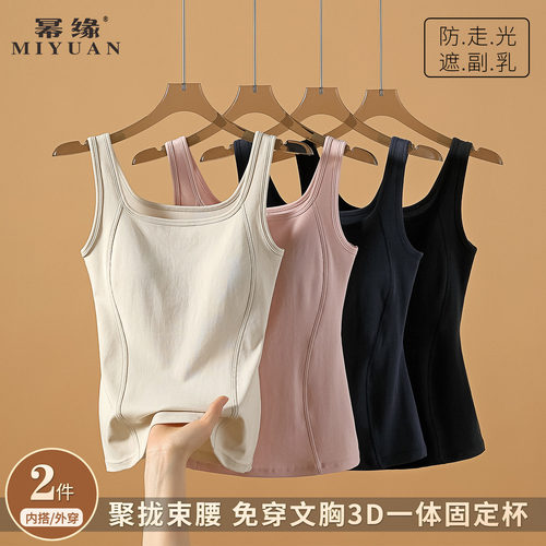 美背吊带背心女文胸一体内搭带胸垫2026春修身显瘦打底上衣夏外穿