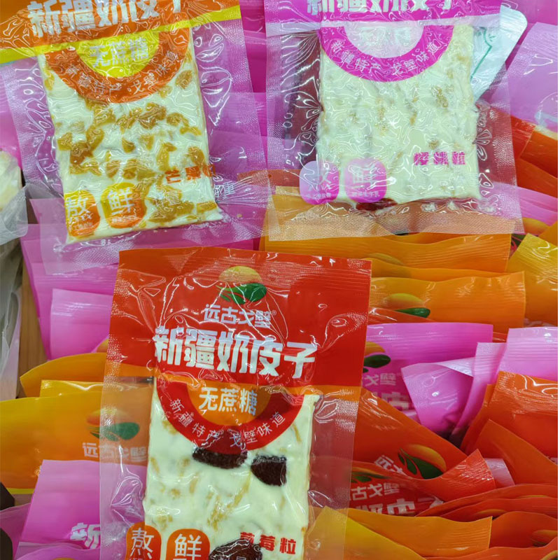 远古戈壁新疆奶皮子蔓越莓芒果草莓奶皮子休闲零食奶制品500g包邮