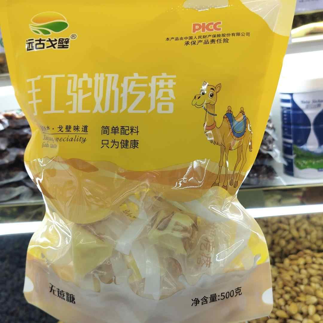 新疆特产手工驼奶疙瘩酸奶疙瘩