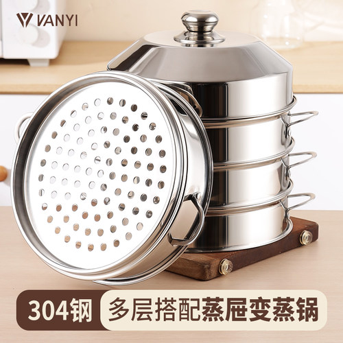304不锈钢蒸屉蒸盘家用蒸笼带盖蒸格蒸锅篦子笼屉组合套装商用