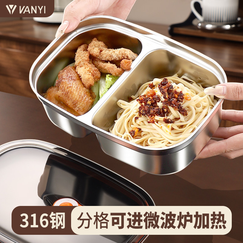 316不锈钢饭盒上班族微波炉分格便当盒餐盒保鲜盒学生专用保温袋