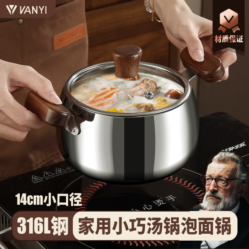 316不锈钢汤锅煮锅电磁炉家用双耳锅加厚煮汤锅一人食副食品锅奶