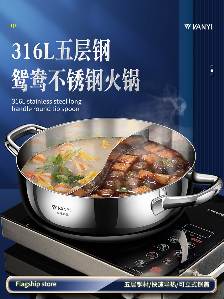 鸳鸯平底火锅高档家用316不锈钢分隔汤锅中式大号干锅电磁炉专用