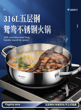 鸳鸯平底火锅高档家用316不锈钢分隔汤锅中式大号干锅电磁炉专用