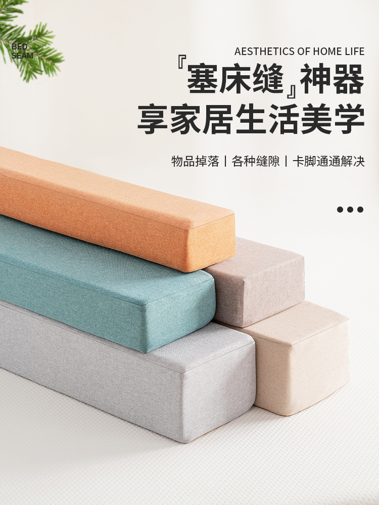 床缝填充人工墙床缝填充海绵条填充拼接床无缝连接床垫