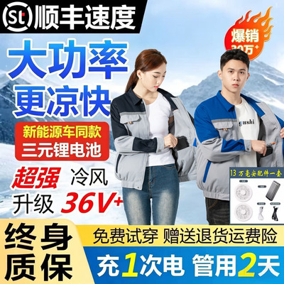 夏季空调服降温制冷防暑带风扇衣