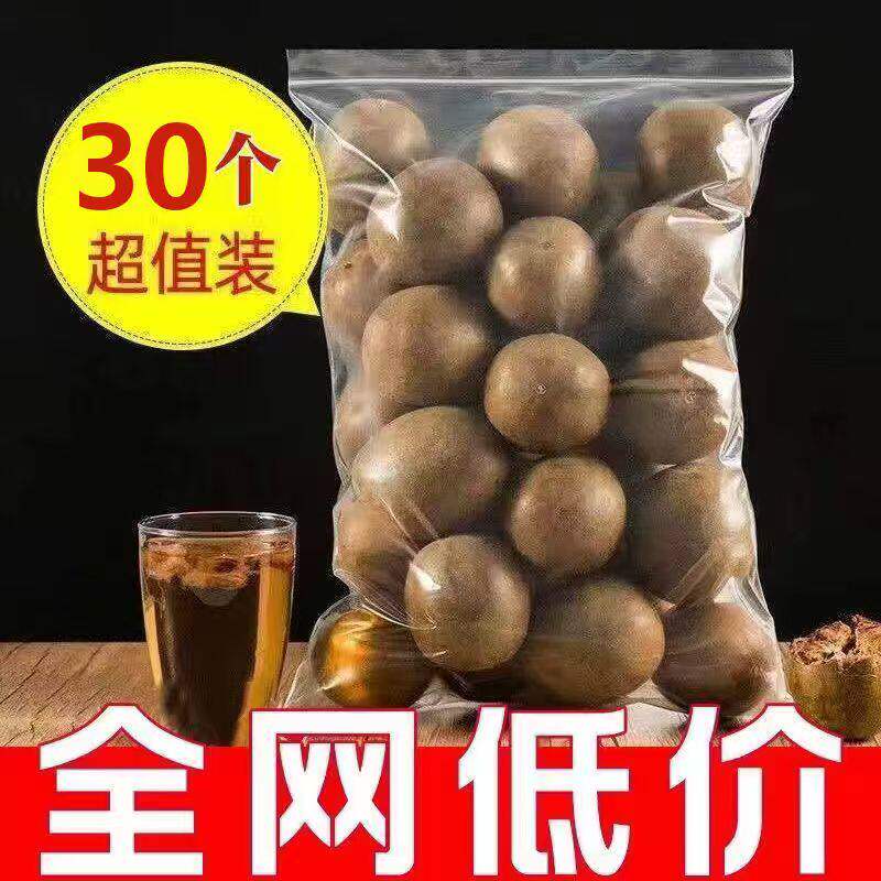【特价】罗汉果正宗桂林特产新鲜中大果罗汉果干果茶散装罗汉果茶