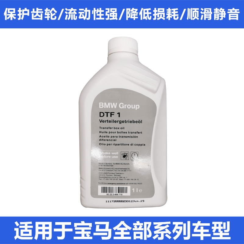 适用于宝马原车专用差速器油分动箱油尾牙油3系5系7系X1X3 X5 X6