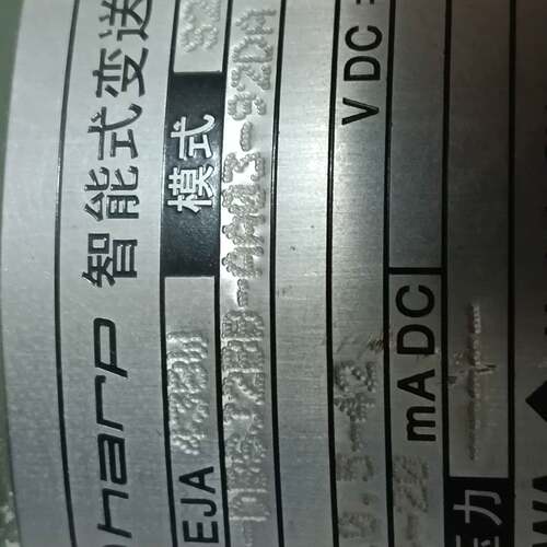 可维修横河智能式变送器，EJA438W议价