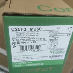可维修塑壳断路器C25F3TM250参数3P250A.NSX250议价