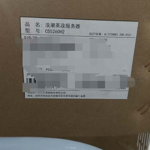 可议价CS5260H2 海光5380单C/5380双C 、整