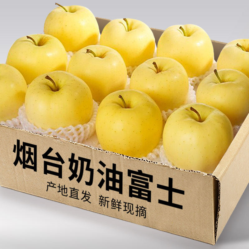 山东烟台奶油富士苹果新鲜水果10斤正宗栖霞冰糖心当季丑平果整箱,水产肉类/新鲜蔬果/熟食,苹果,淘宝优惠券,粉丝福利购,淘宝优惠卷