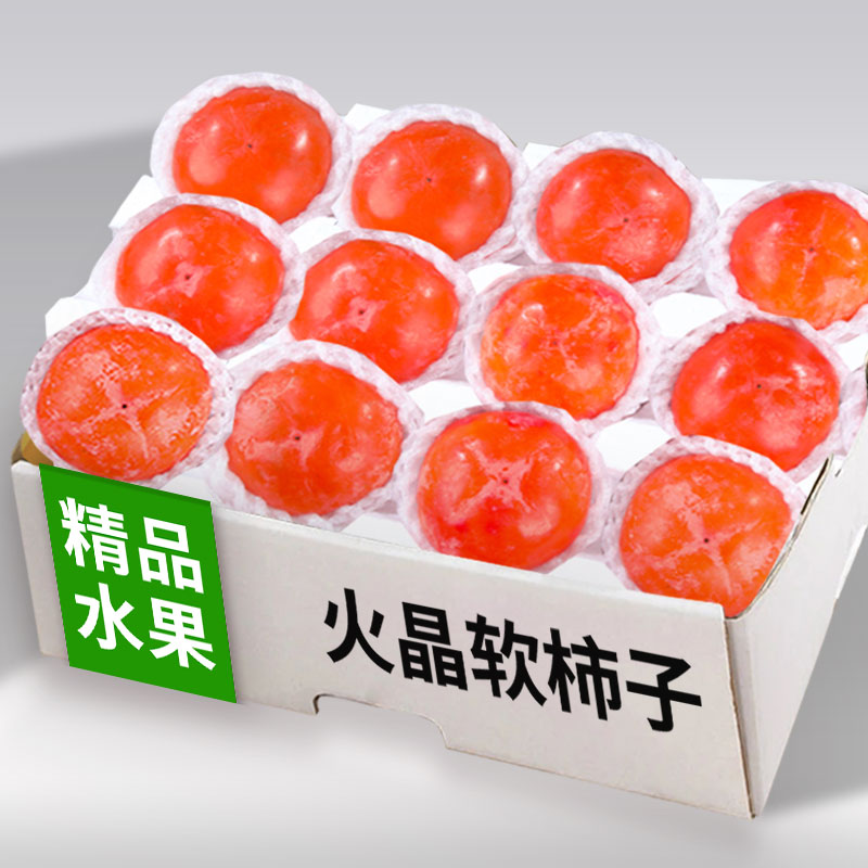 陕西正宗火晶软柿子自然熟整箱