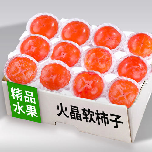 陕西正宗火晶软柿子自然熟整箱