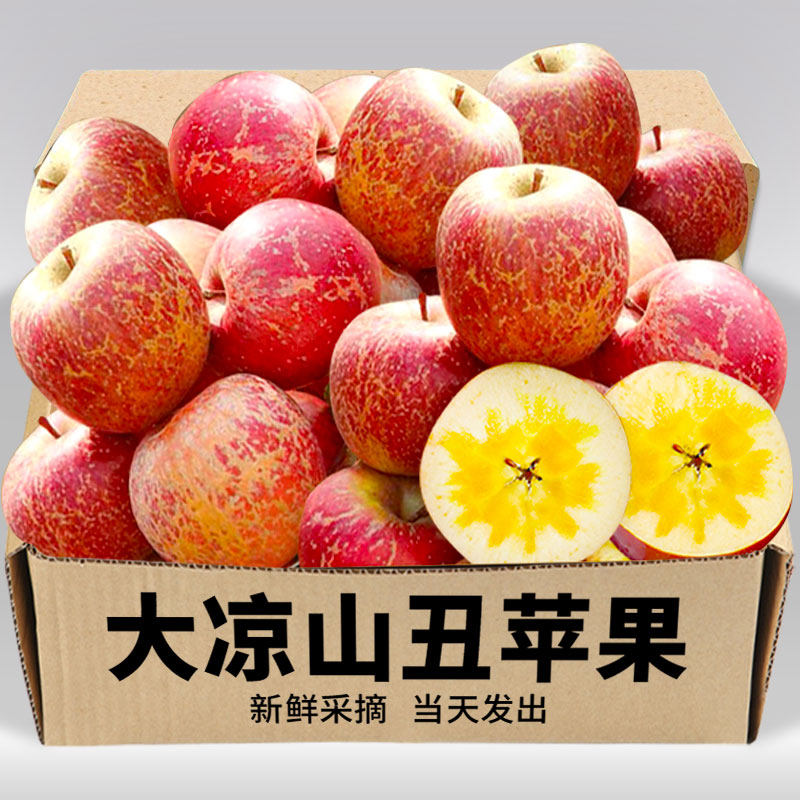 仅限一单特价!大凉山丑苹果脆甜