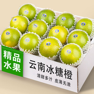 5斤现摘皮薄多汁清甜 正宗云南青皮冰糖橙哀牢山新鲜应季 水果1