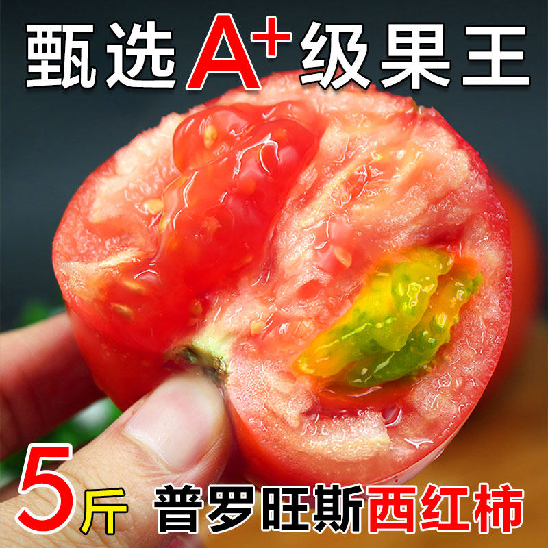 陕西普罗旺斯津果鲜包邮