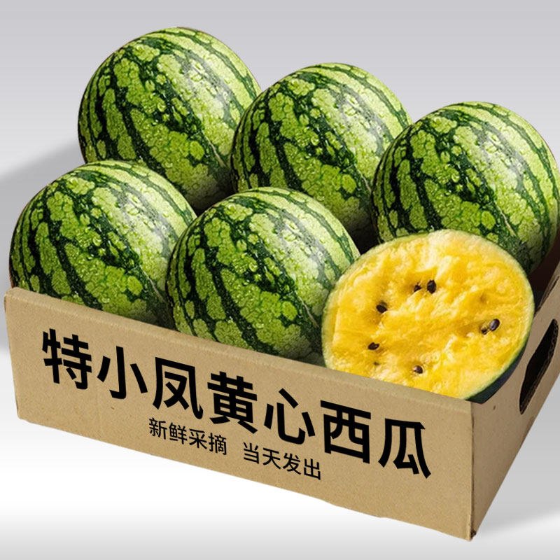 特小凤西瓜黄瓤冰激凌现摘新鲜当季水果皮薄脆甜多汁富硒黄心西瓜