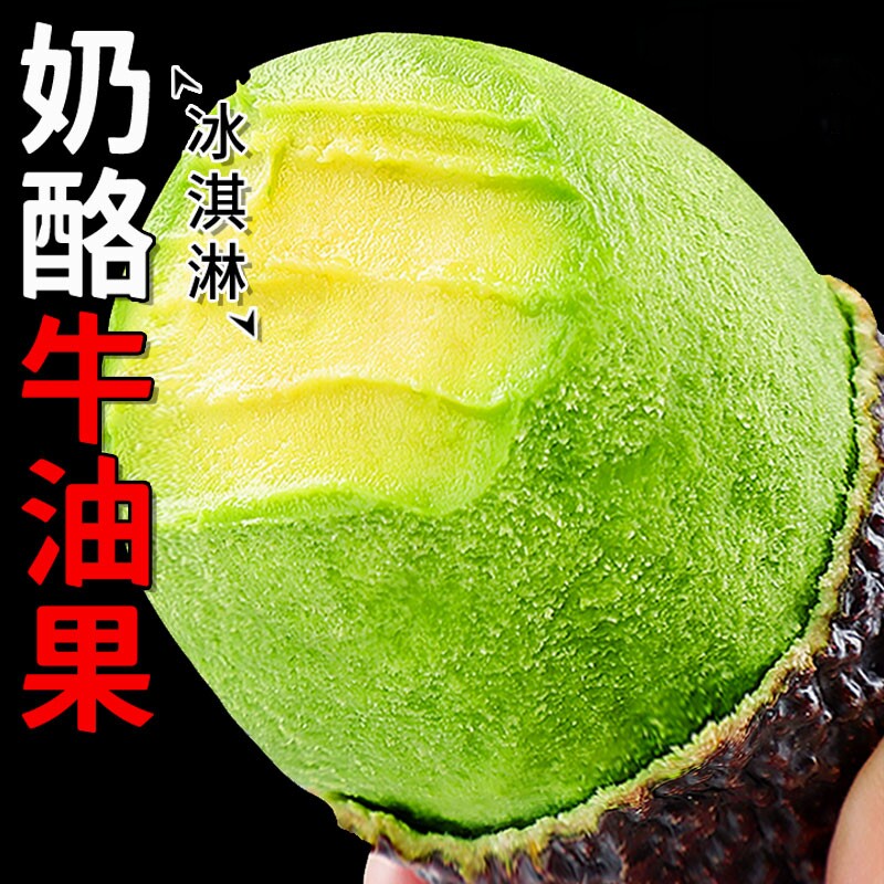 云南国产牛油果新鲜水果鳄梨当季现摘大果牛油果丝滑国产奶油包邮