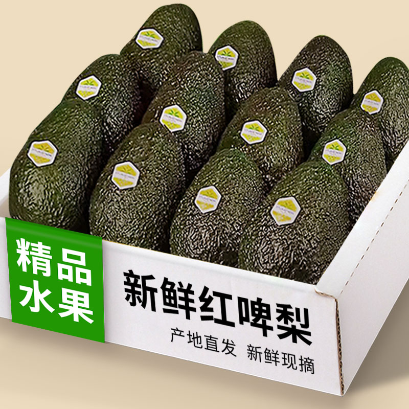 云南正宗哈斯牛油果孟连当季一级新鲜水果即食孕妇鳄梨奶油果整箱