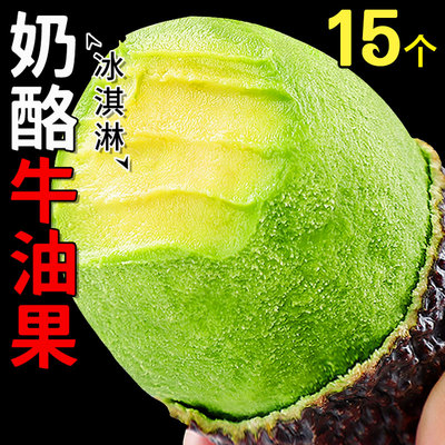 进口牛油果新鲜水果鳄梨