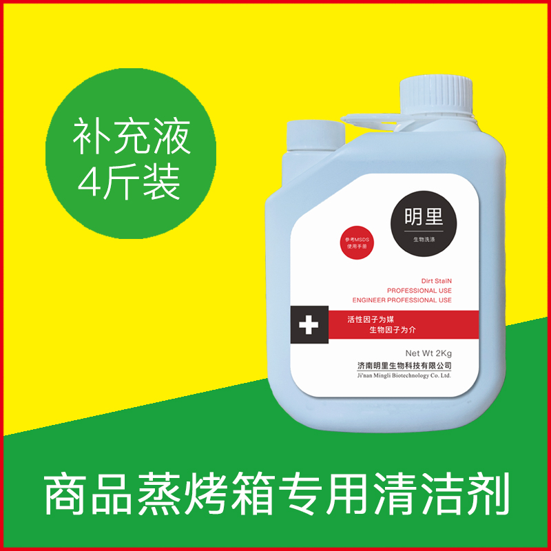 蒸烤箱专用清洁剂洗油污除重油脂积碳擦蒸箱污渍强力去积碳烤焦渍|ruв категории туалетные чище/санитарно - гигиенических салфеток/бумага/Ароматерапия, семейной среды уборщиков, 家电清洁剂 - от Buy2taobao.com для оказания профессиональной услуги покупки агента Taobao