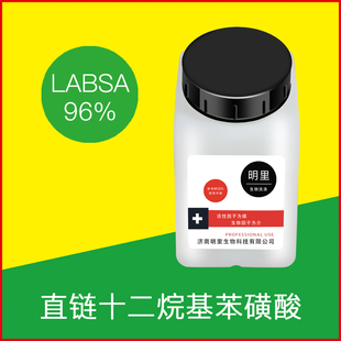 LABSA清洁洗护助洗剂磺酸96%十二12烷基苯磺酸直链乳化去污清洁剂