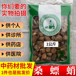 亳州中药材市场批 发熟铁桑螵蛸 螳螂子刀螂籽250克 统货包邮