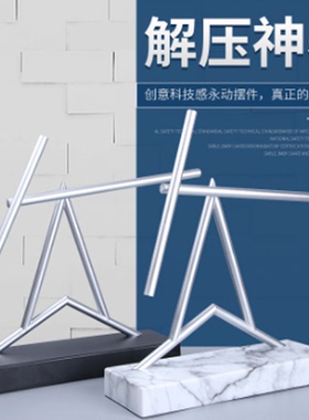 牛顿摆永动仪办公室摆件科技钢铁侠混沌永动机高档反重力创意礼品