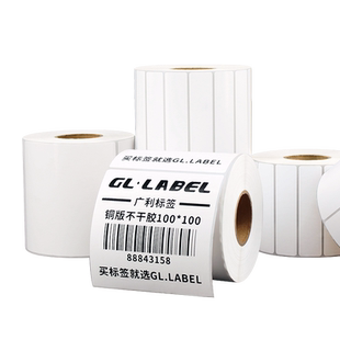 铜版纸不干胶标签32*19 20 25 30 40 50 60 70 80 90 100x150 空白条码贴纸铜板标签打印纸双排三排标签贴纸