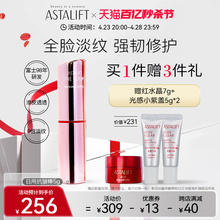 Astalift 艾诗缇抗皱眼部精华日用淡化眼周暗沉细纹遮瑕紧致滋润