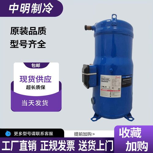 PSH034A4ALC全新丹佛斯压缩机