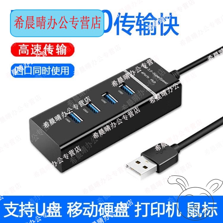 3.0高速usb分线器扩展器多功能hub集线器车载笔记本电脑转换器头在类目 3C数码配件, USB电脑周边, USB HUB/转换器中 - 来自Buy2taobao.com提供专业的淘宝代购服务
