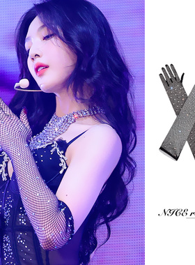 朴秀荣同款网眼水钻手套黑色性感蹦迪舞台表演烫钻闪渔网眼手套长