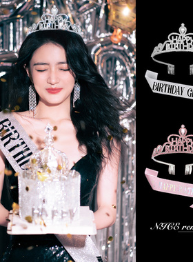 徐璐同款生日皇冠肩带 ins高级感派对装扮拍照公主水钻王冠头饰