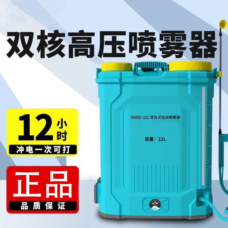 电动喷雾器农用高压锂电池背负式智能喷洒新式充电农药喷壶打药机