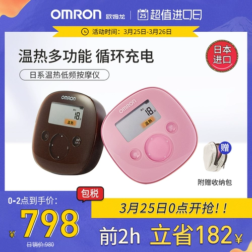 Омлон теплый термический низкочастотный прибор для терапии Дома