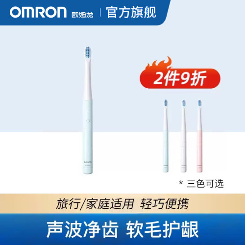 欧姆龙进口声波男士宽头软毛替换